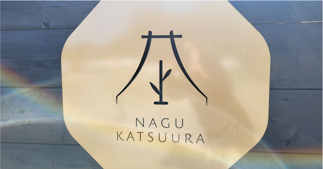 グランピング施設　NAGU KATSUURA