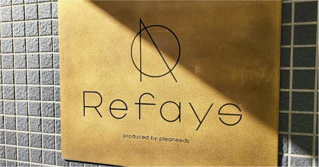 Ｒｅｆａｙｓ小岩